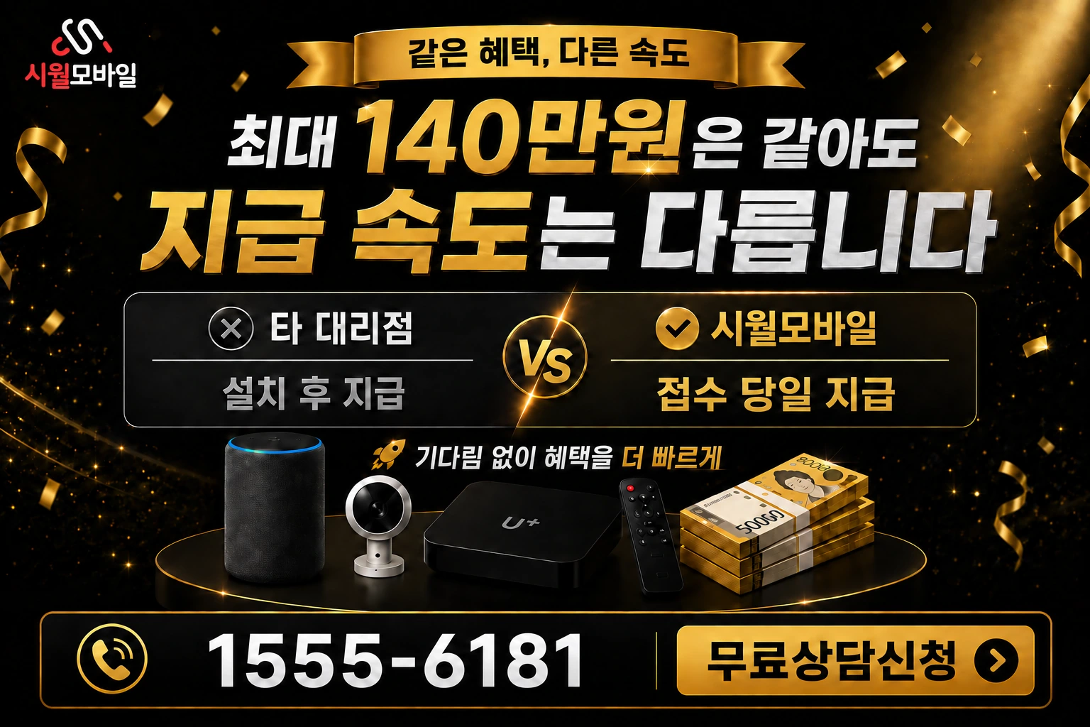 중원군 주덕면 인터넷 가입 혜택 안내