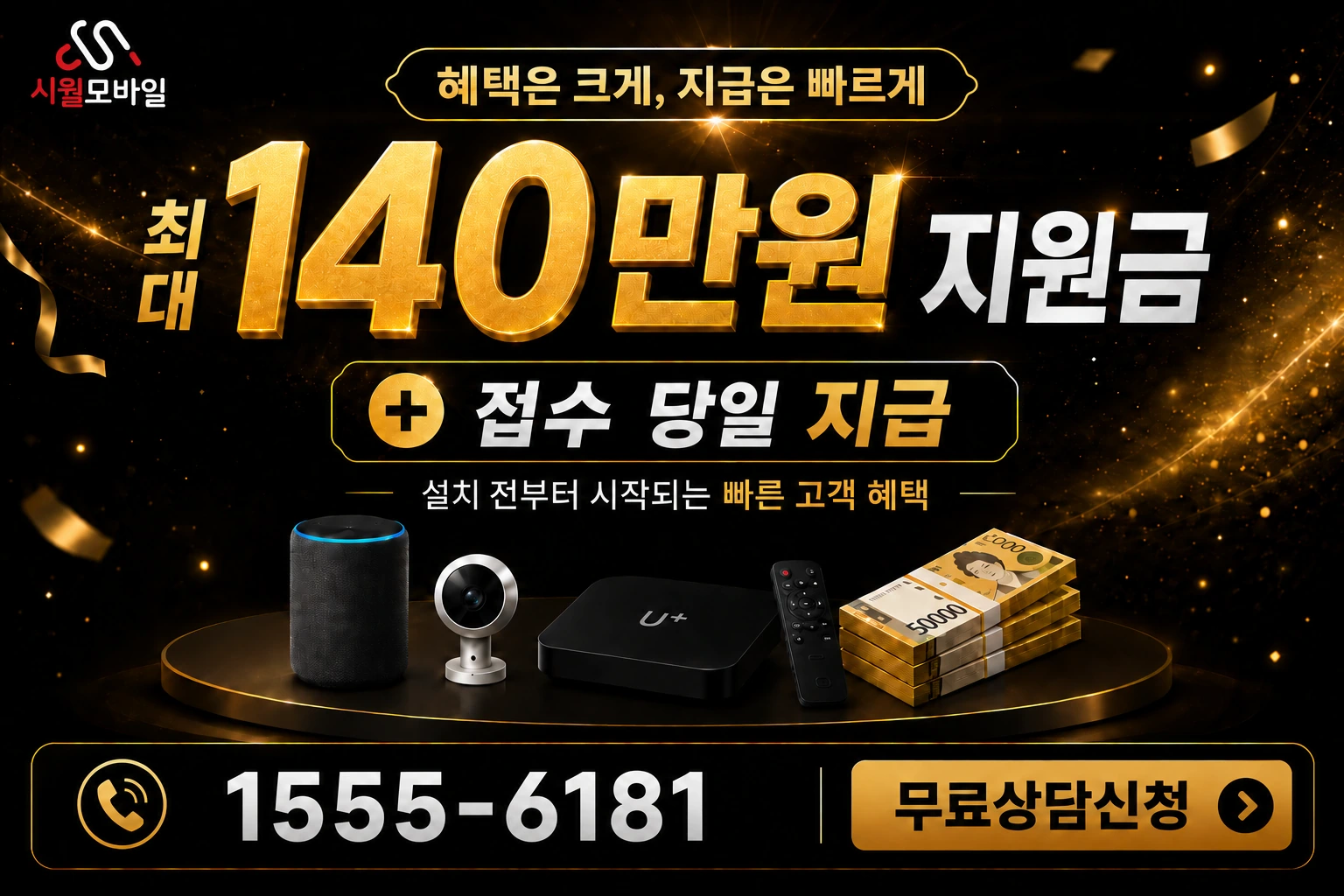 이천시 부발읍 수정리 인터넷 가입 혜택 안내