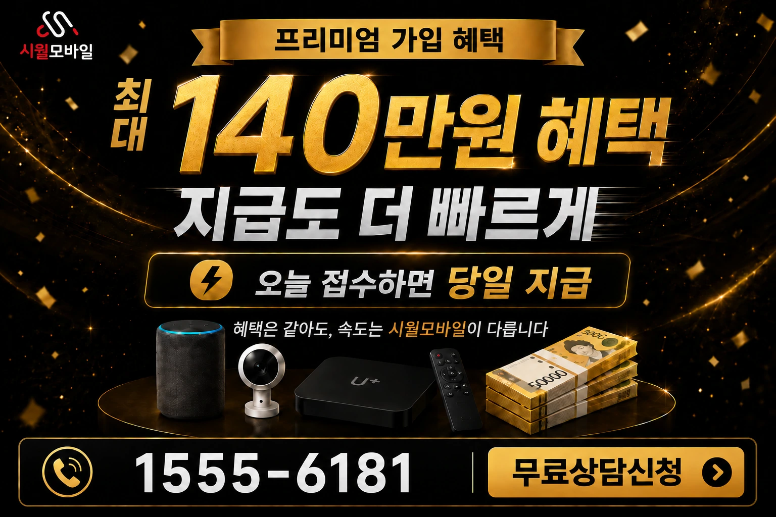 서울시 종로구 신교동 인터넷 가입 혜택 안내