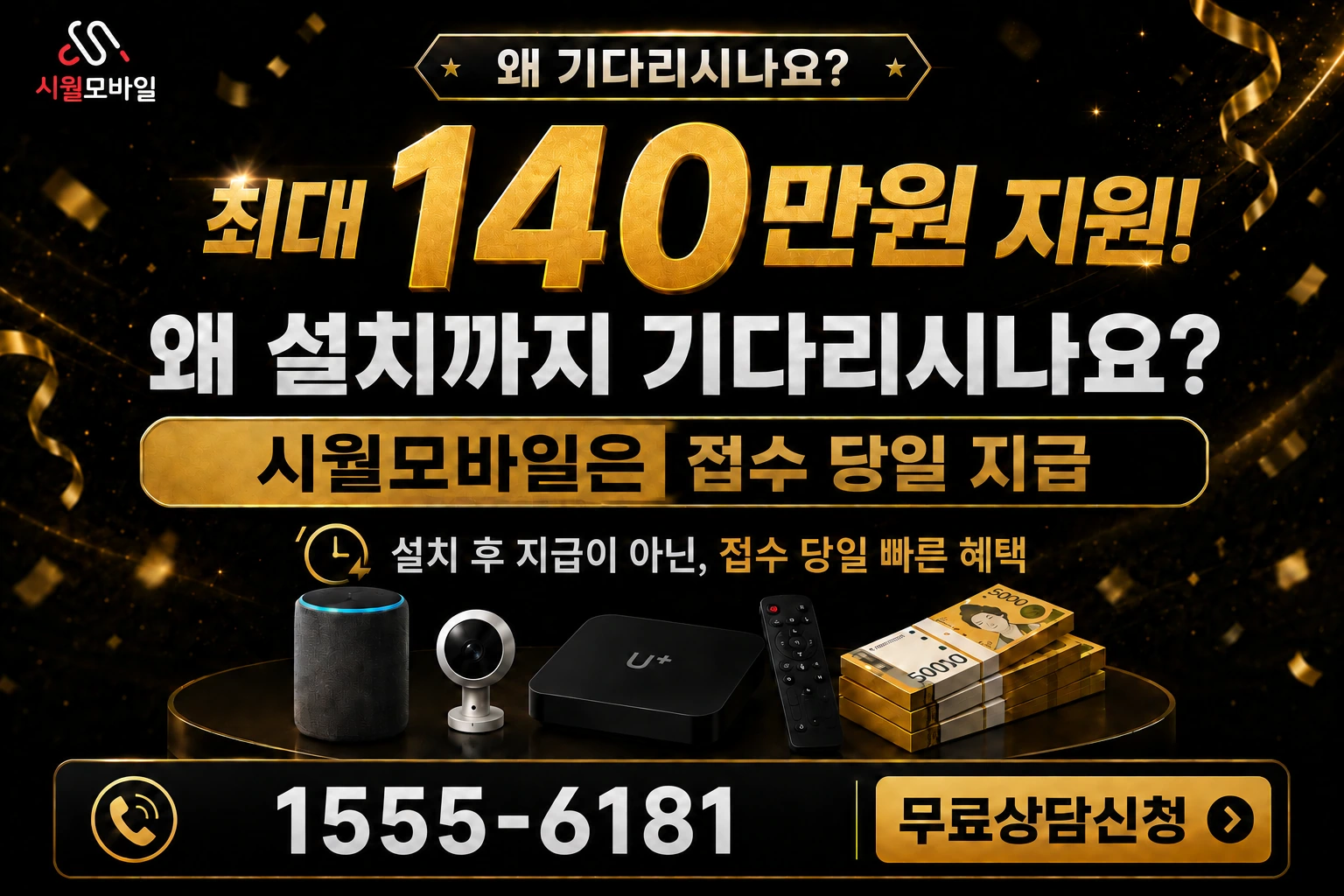 서울시 관악구 봉천9동 인터넷 가입 혜택 안내