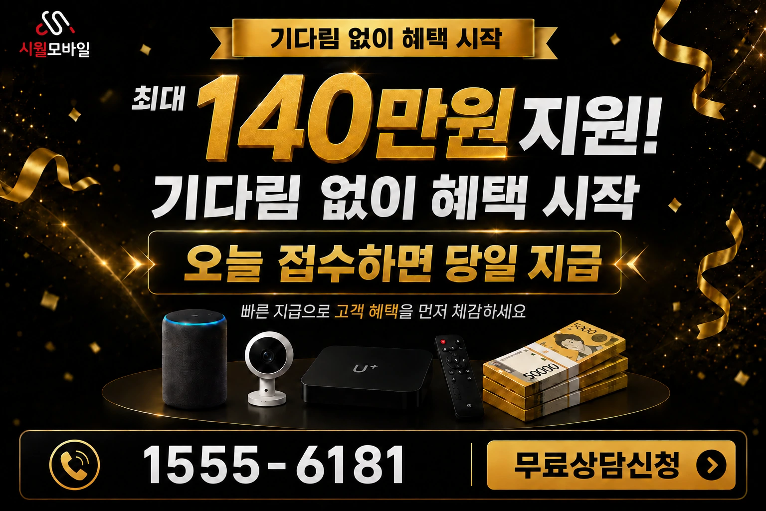 군산시 옥구읍 수산리 인터넷 가입 혜택 안내