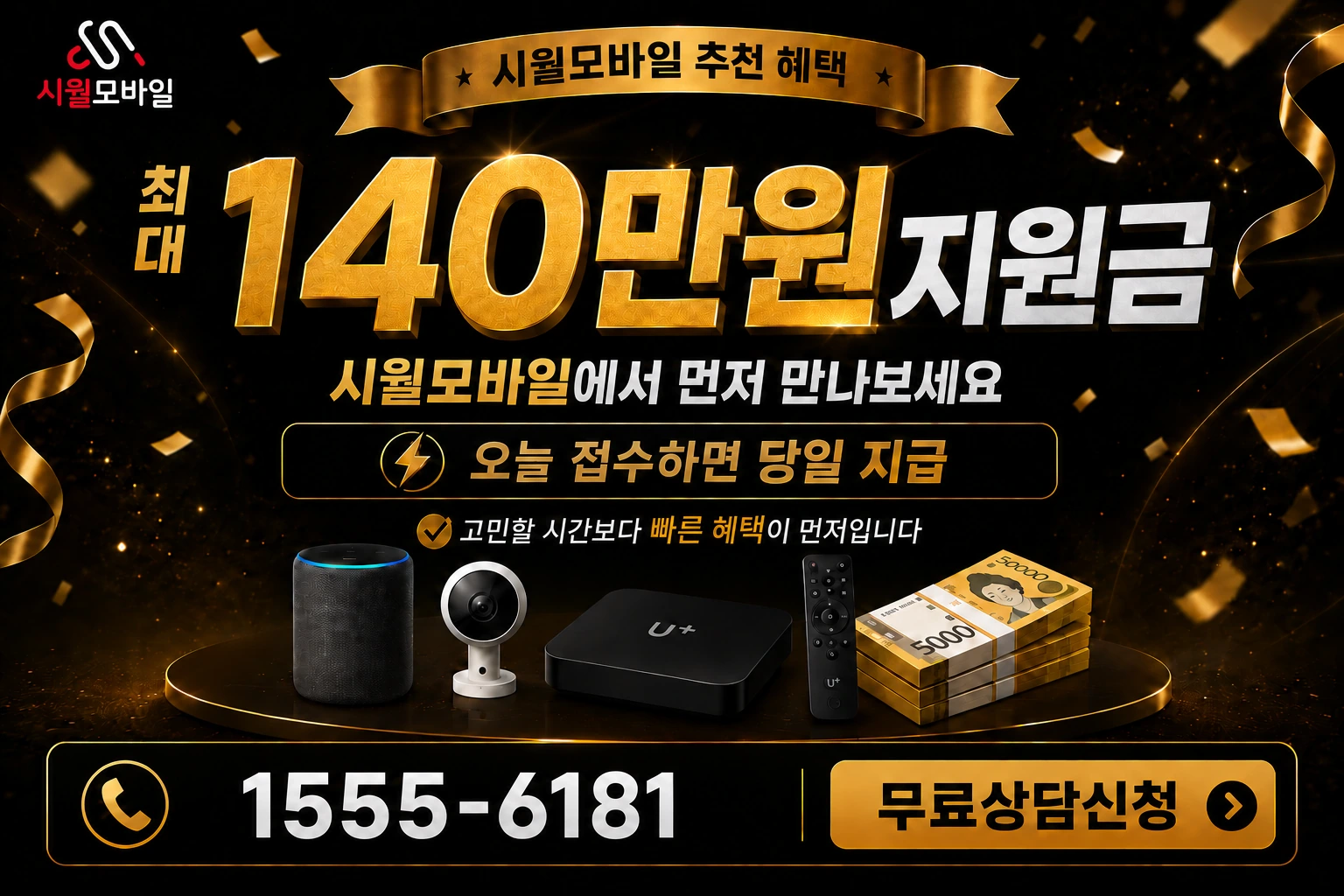 청도군 청도읍 운산리 인터넷 가입 혜택 안내