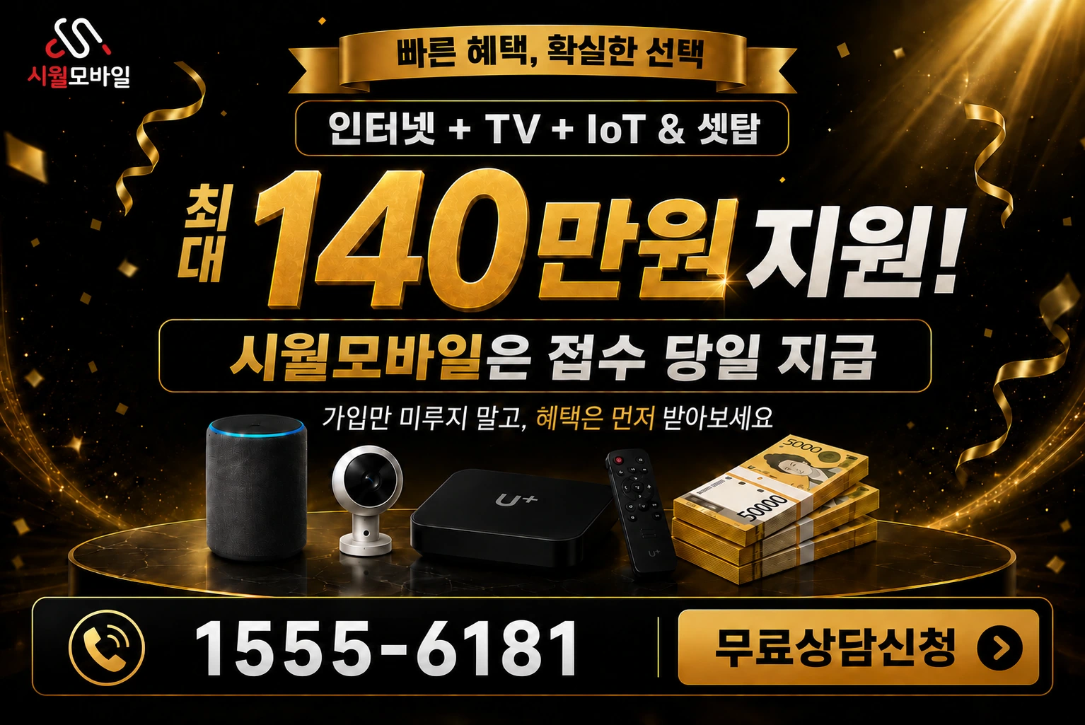청주시 상당구 문의면 문덕리 인터넷 가입 혜택 안내